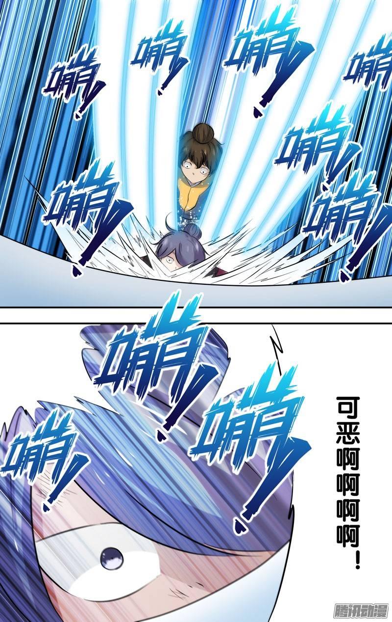 《我是废柴》200.201.两话连送 第5页
