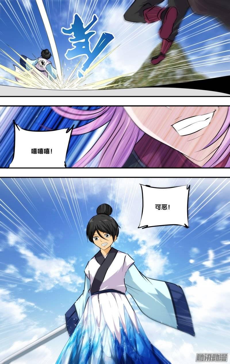 《我是废柴》202.前世篇·不会法术 第9页