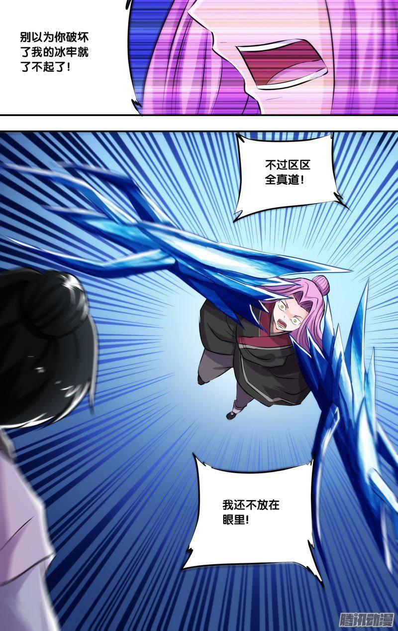 《我是废柴》203.前世篇·剑术 第4页