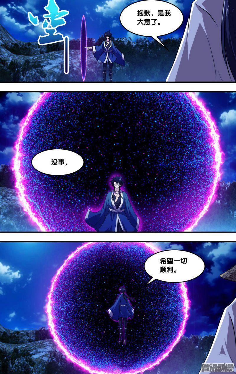 《我是废柴》204.前世篇·新的对阵 第8页