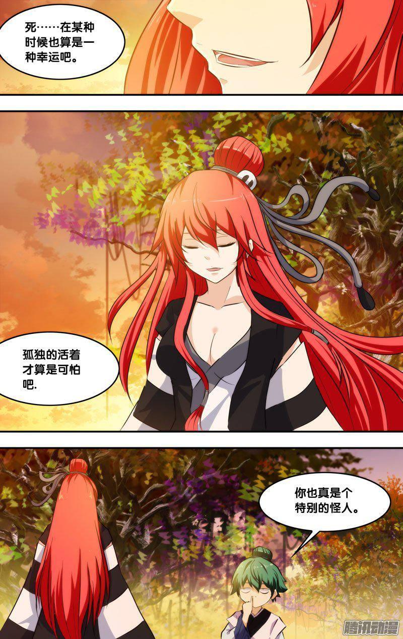 《我是废柴》204.前世篇·新的对阵 第2页