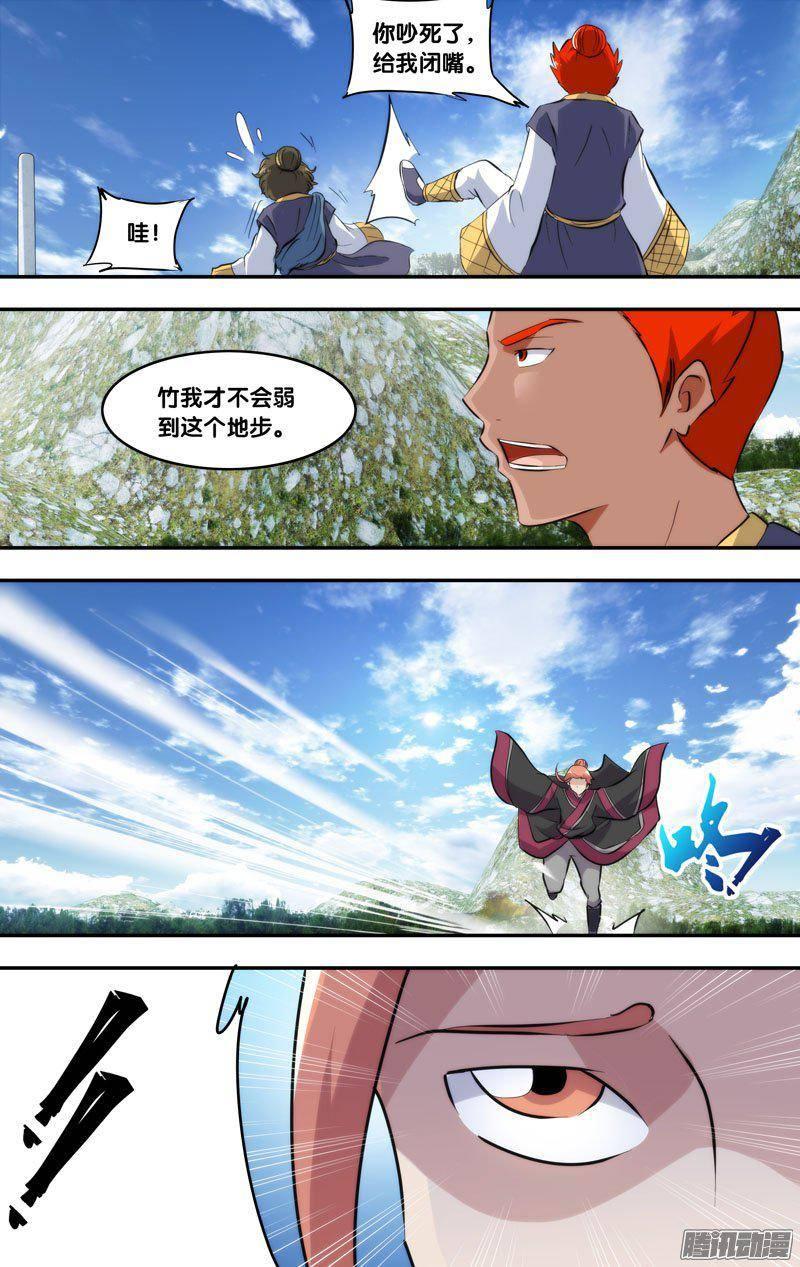 《我是废柴》206.前世篇·铜人 第5页