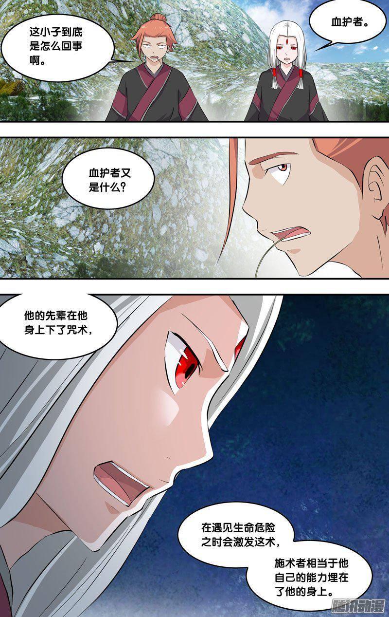 《我是废柴》208.前世篇·灵兽族 第3页