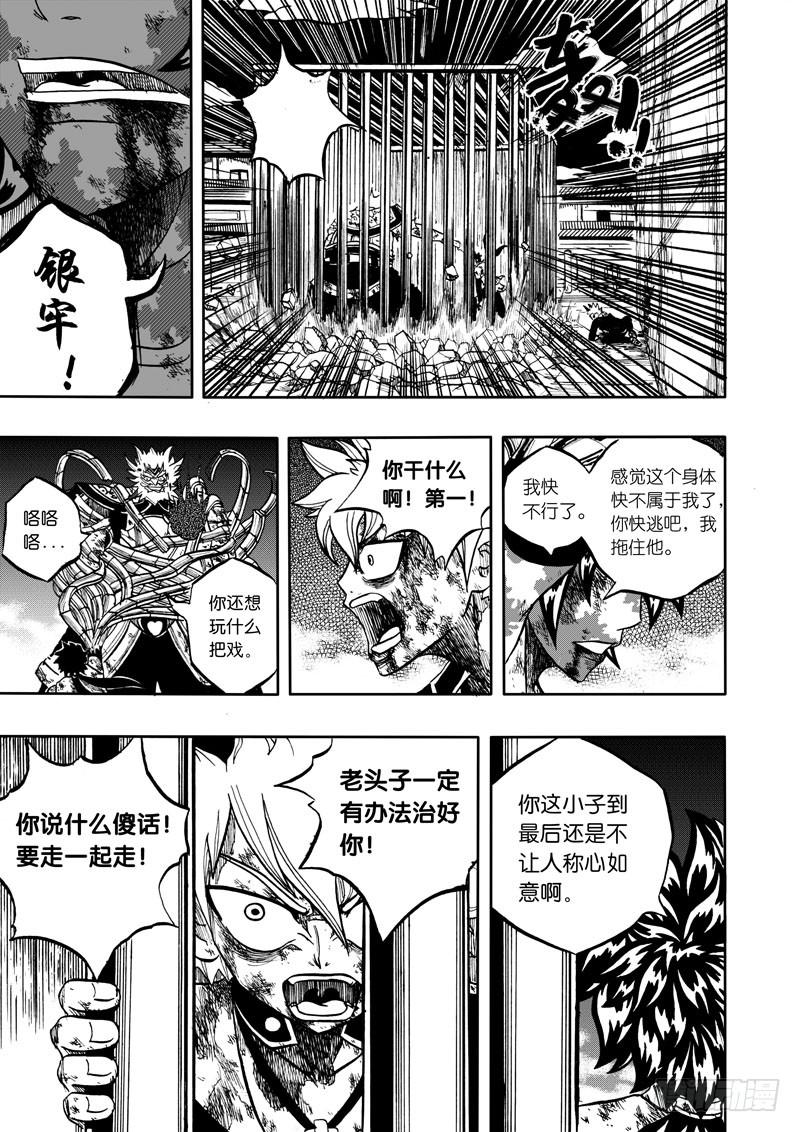 《我是废柴》20.深宅 第11页