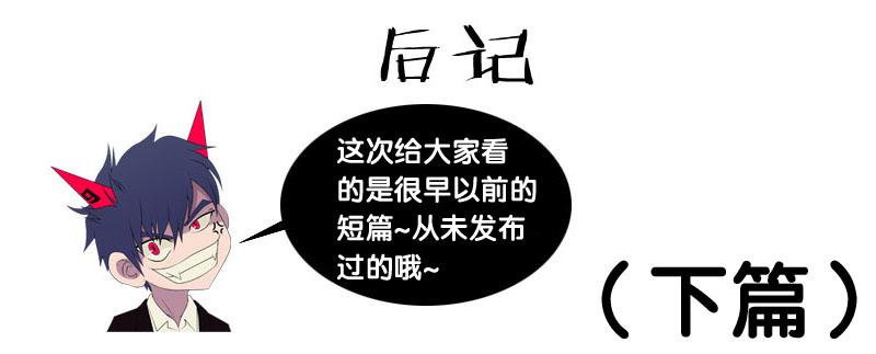 《我是废柴》20.深宅 第8页