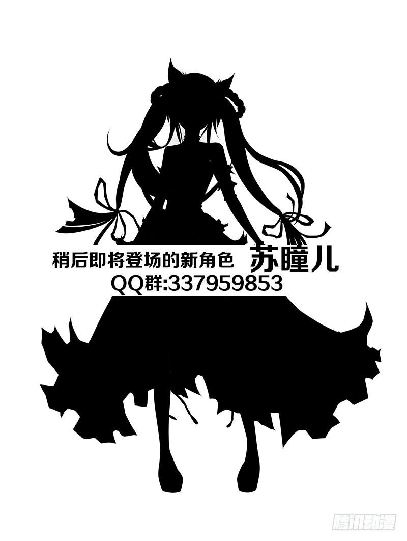 《我是废柴》20.深宅 第22页
