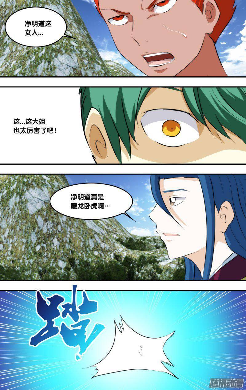 《我是废柴》209.前世篇·凶手 第5页