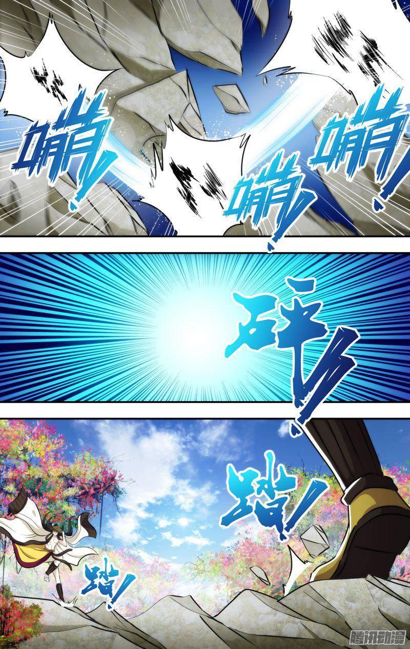 《我是废柴》210.前世篇·逸风 第3页