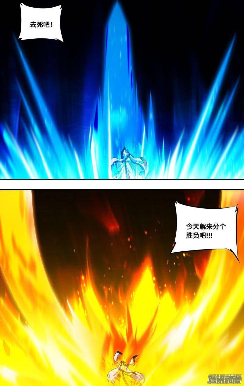 《我是废柴》210.前世篇·逸风 第10页