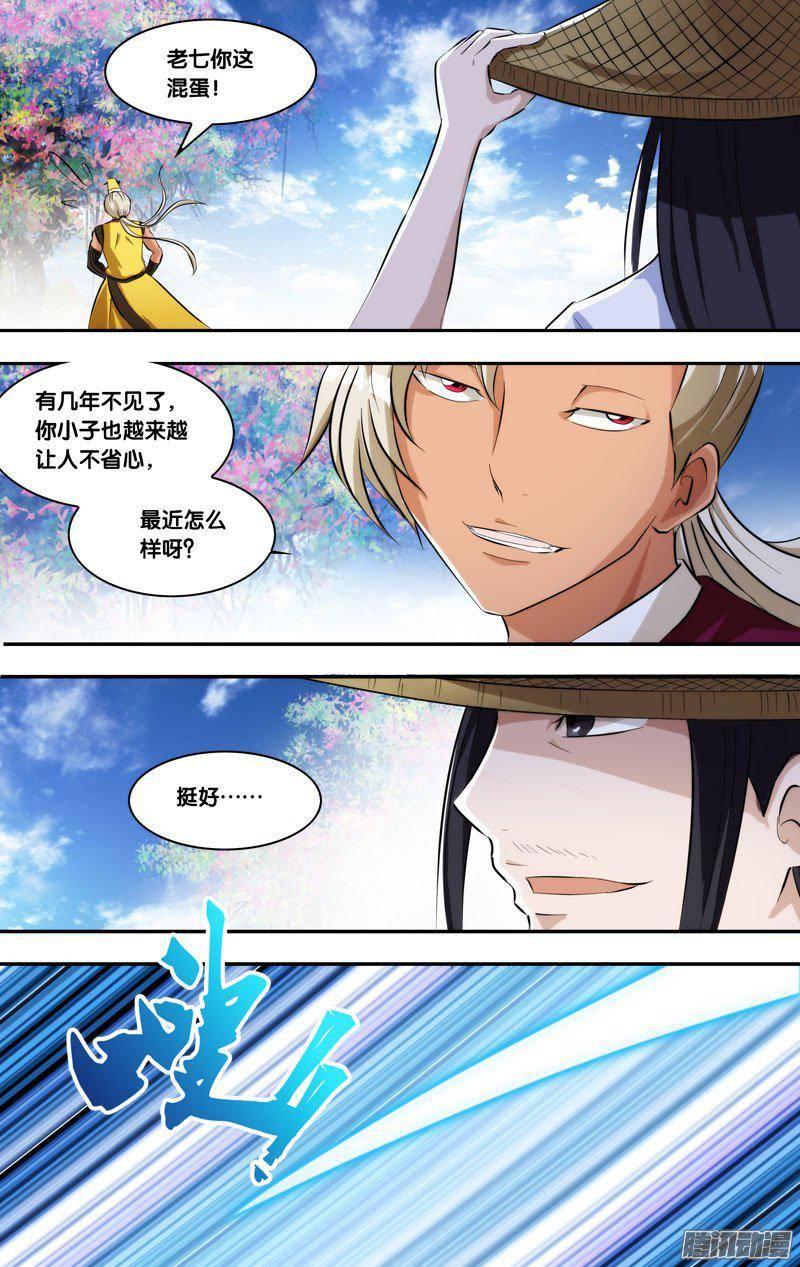 《我是废柴》210.前世篇·逸风 第6页