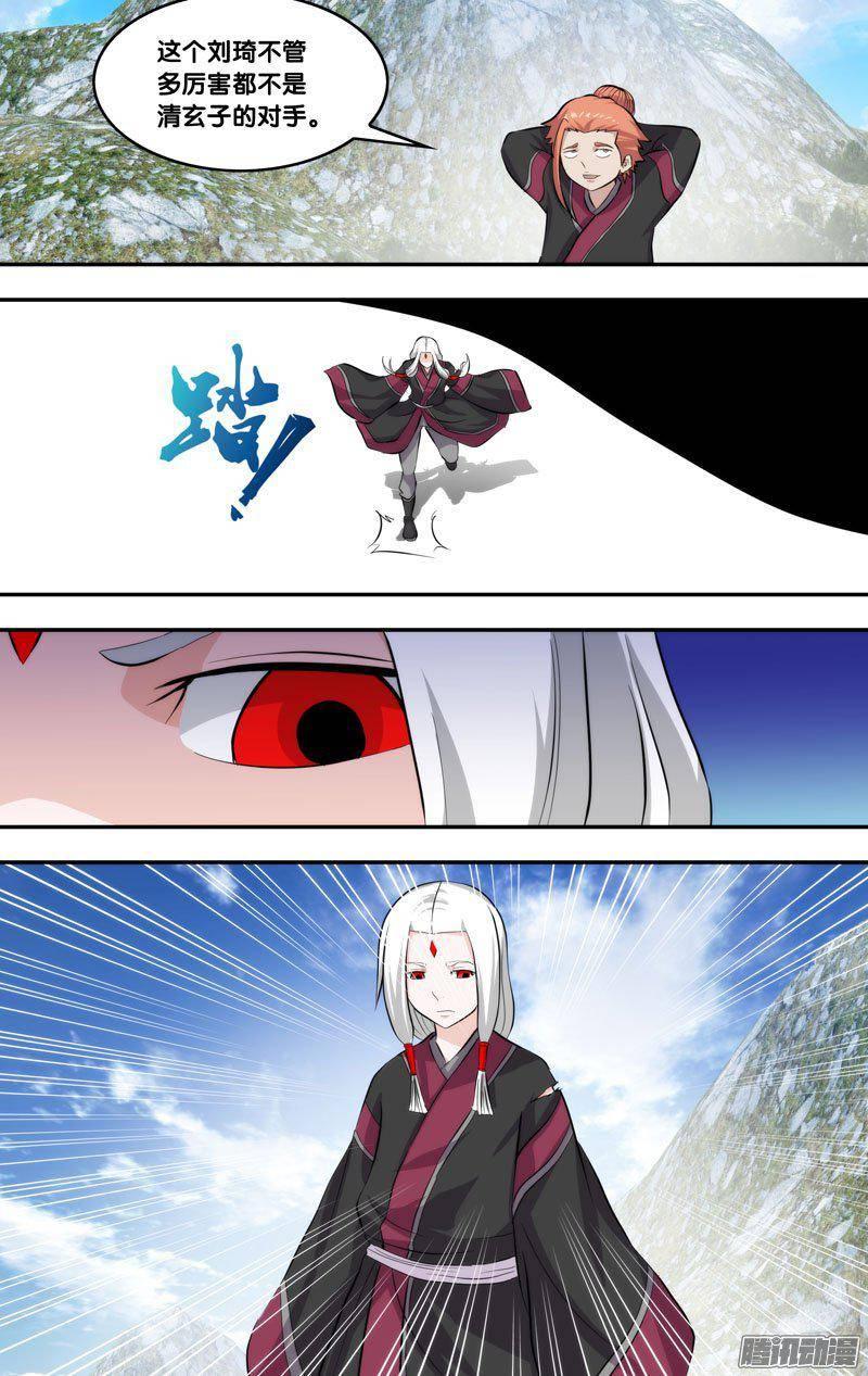 《我是废柴》212.前世篇·寄妖一族后裔 第4页
