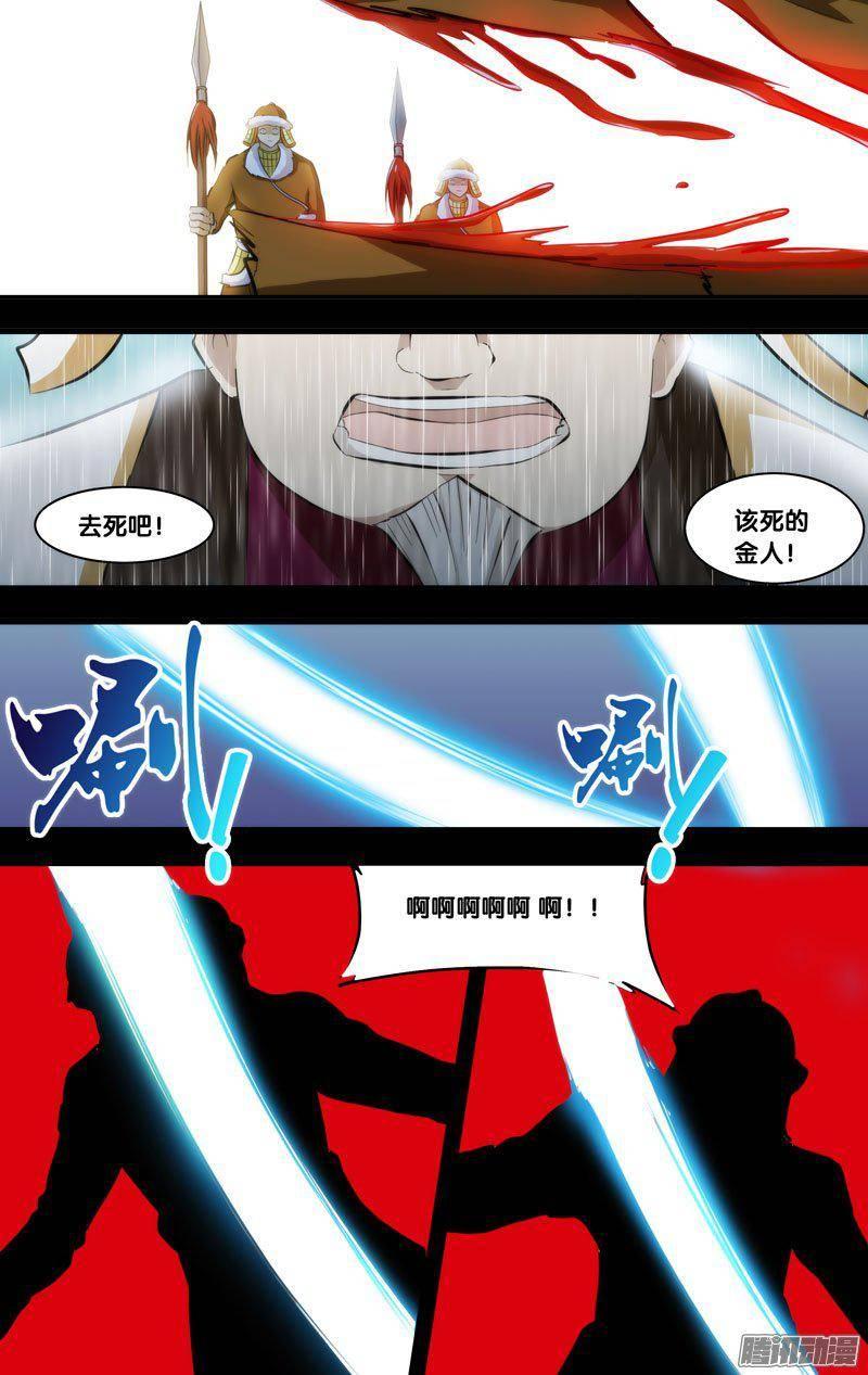 《我是废柴》214.前世篇·真实的自我 第6页