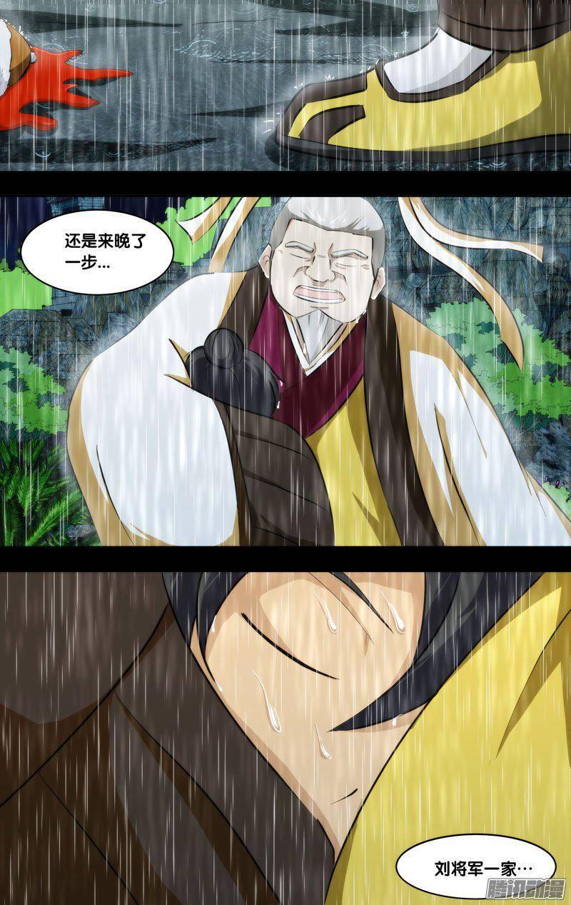 《我是废柴》214.前世篇·真实的自我 第7页