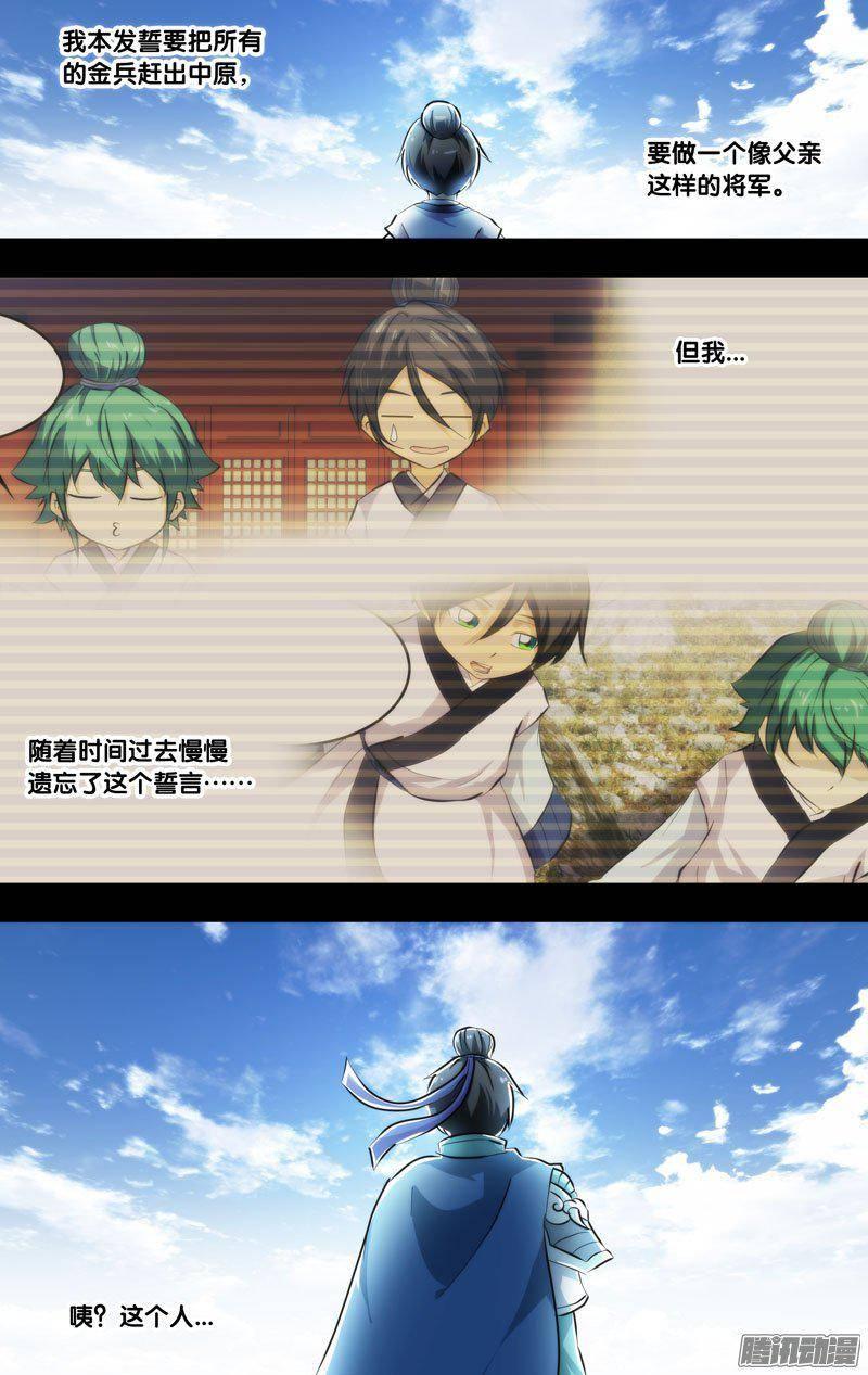 《我是废柴》214.前世篇·真实的自我 第8页