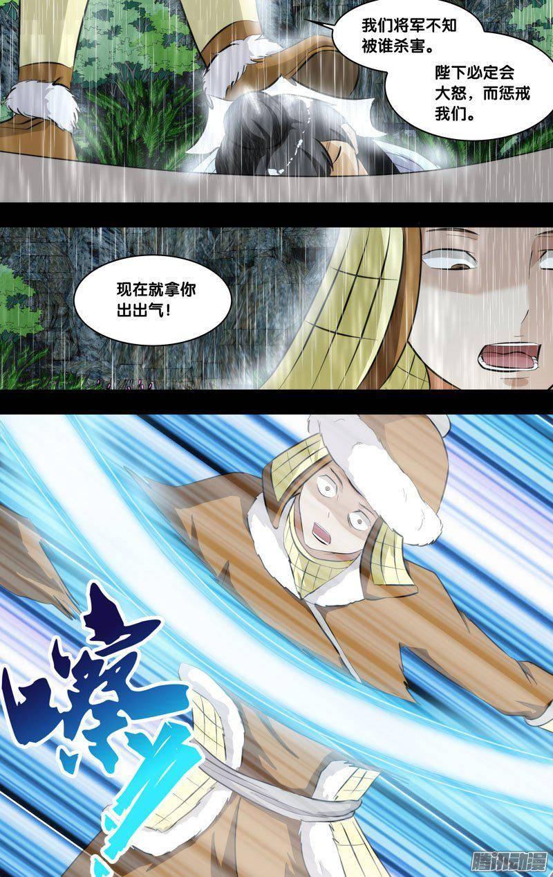 《我是废柴》214.前世篇·真实的自我 第5页