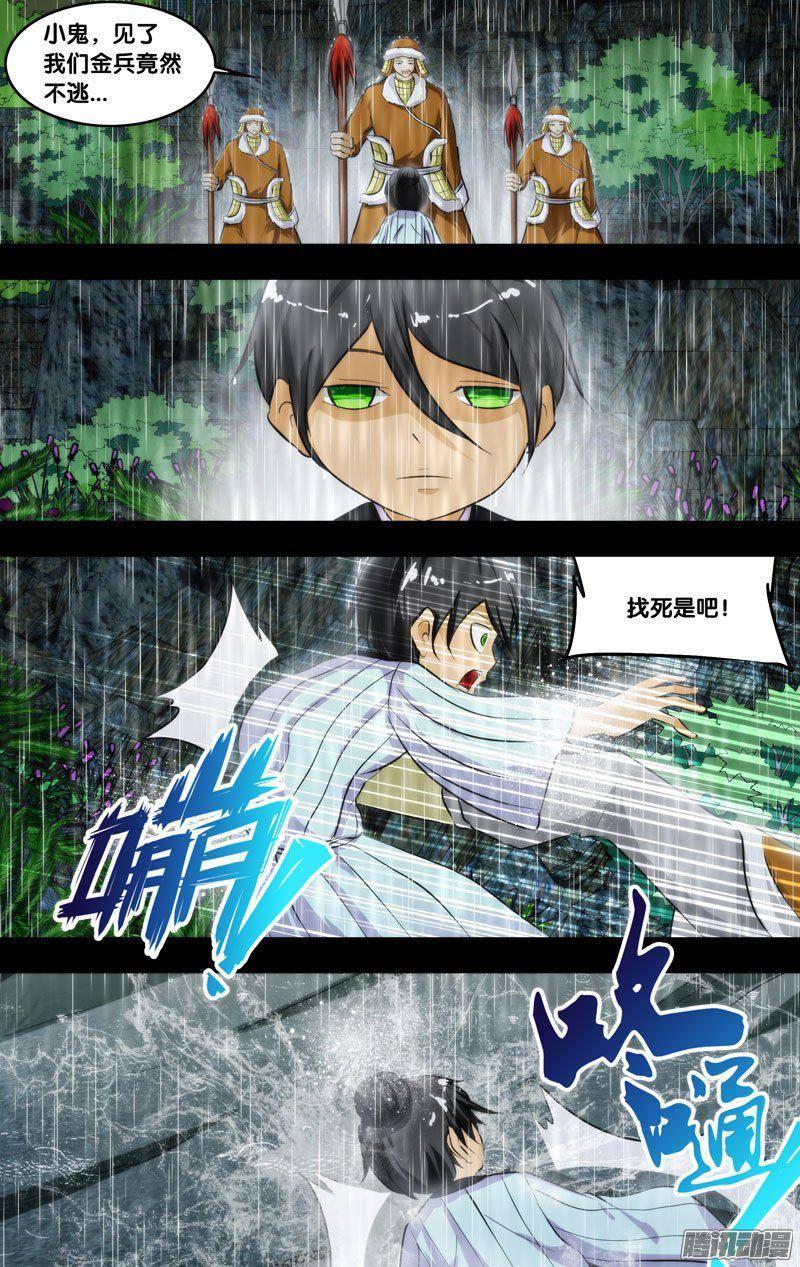 《我是废柴》214.前世篇·真实的自我 第4页