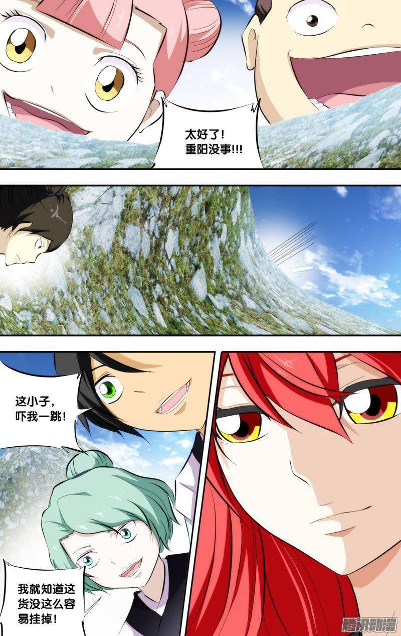 《我是废柴》216.前世篇·困电咒 第2页