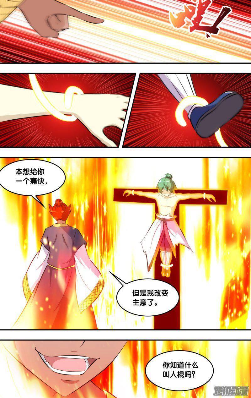 《我是废柴》217.前世篇·最后的锦囊 第6页