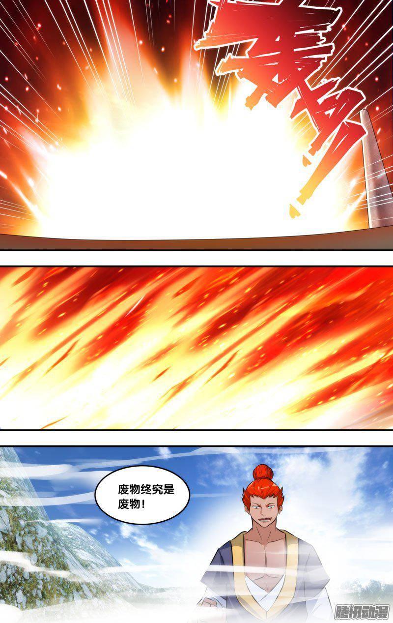 《我是废柴》218.前世篇·王重阳的实力 第5页