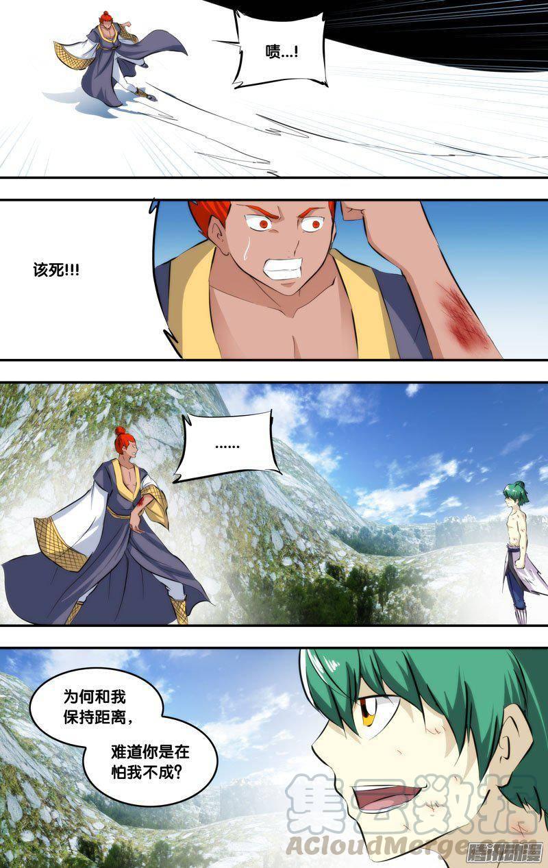 《我是废柴》218.前世篇·王重阳的实力 第11页