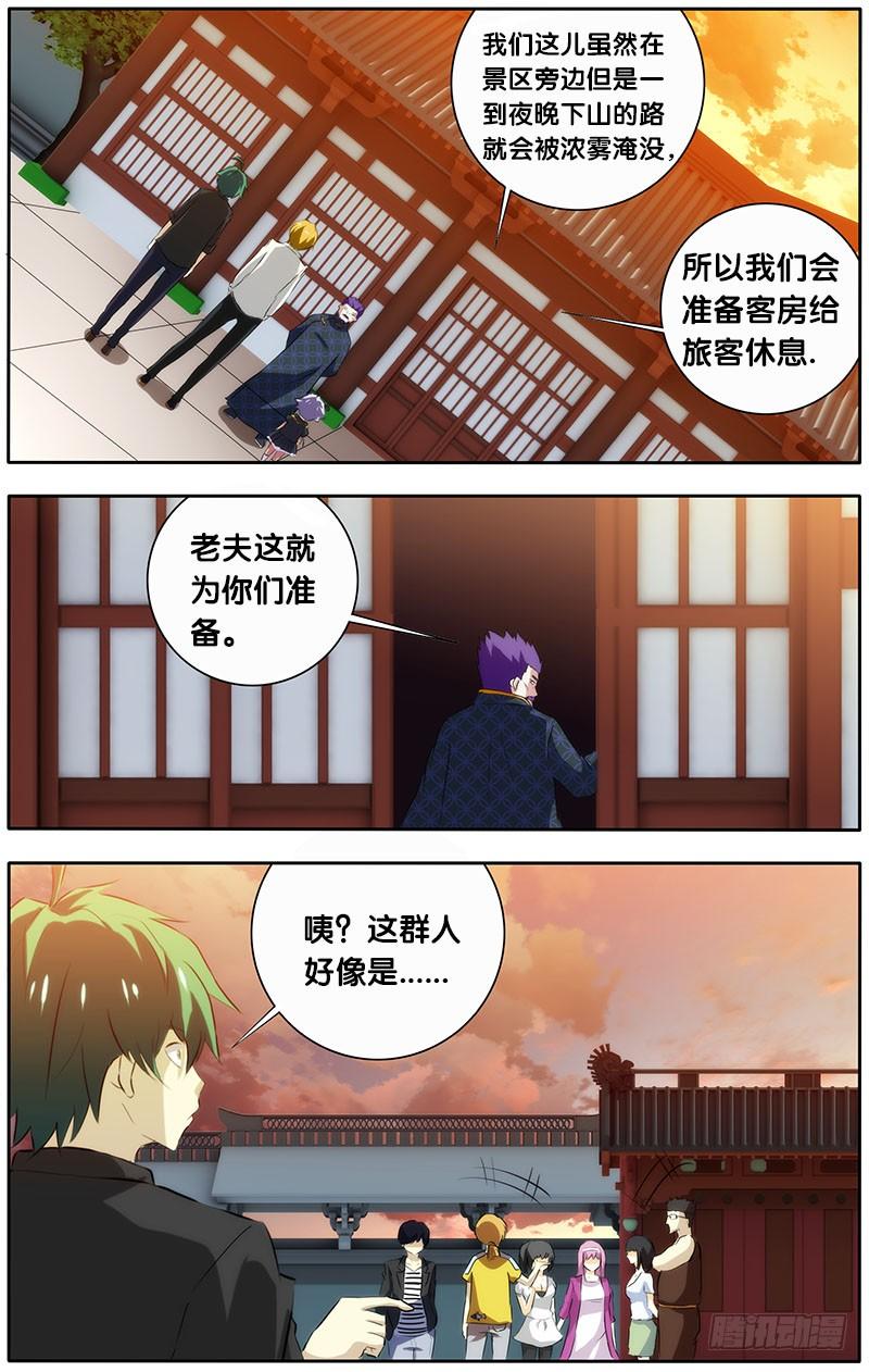 《我是废柴》21.MTK 第3页