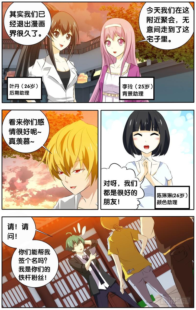 《我是废柴》21.MTK 第5页