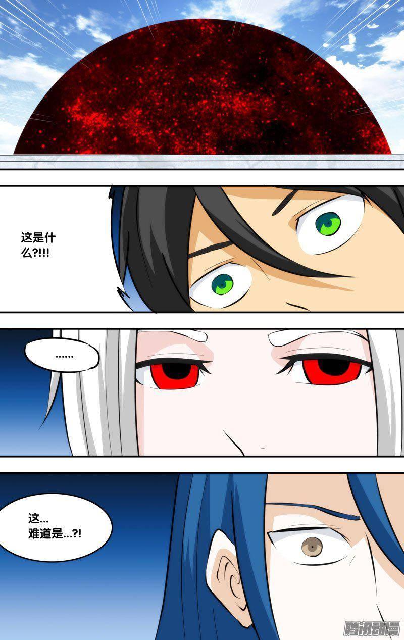 《我是废柴》219.前世篇·陈火的绝招 第8页