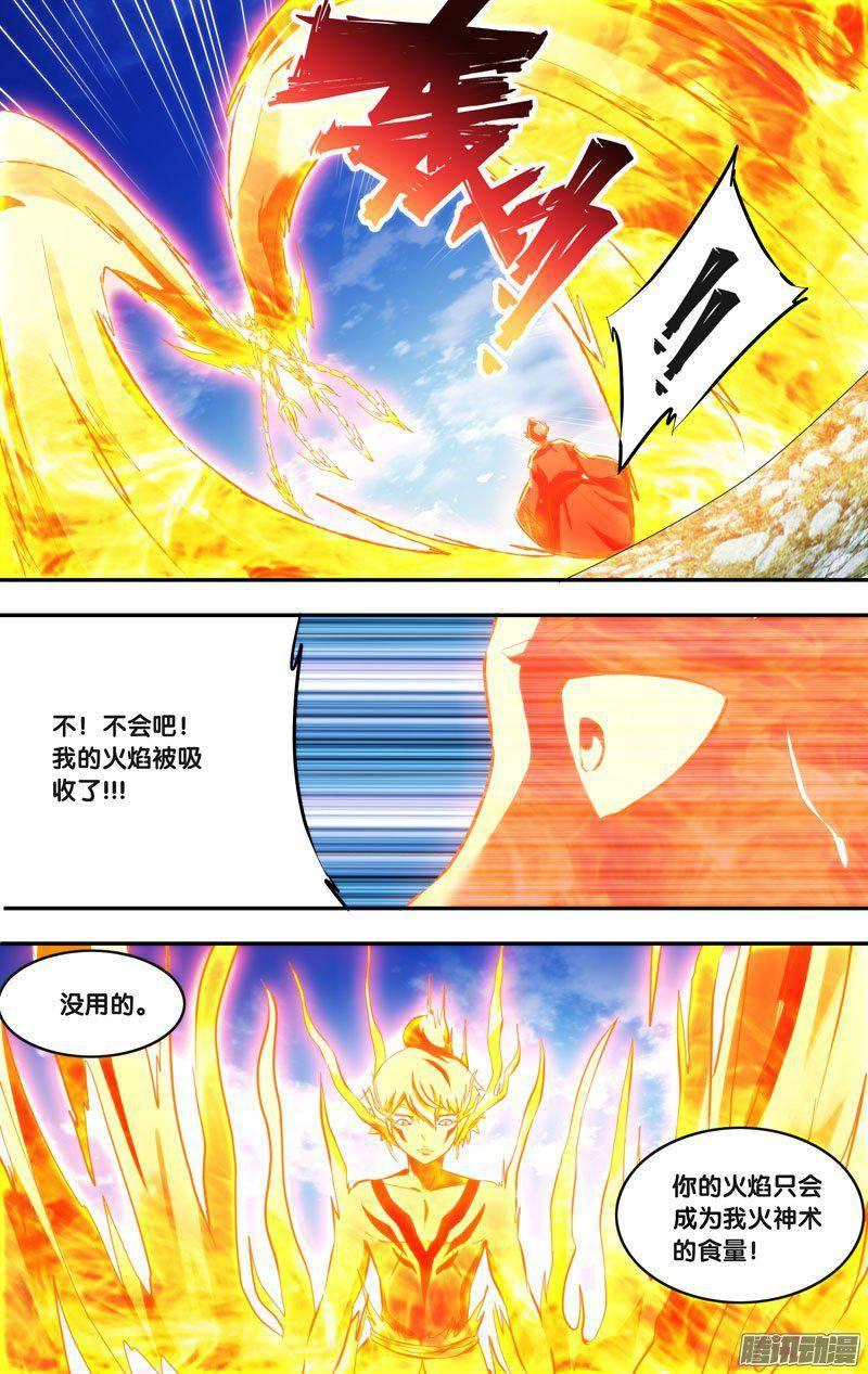 《我是废柴》221.前世篇·陈火 第2页