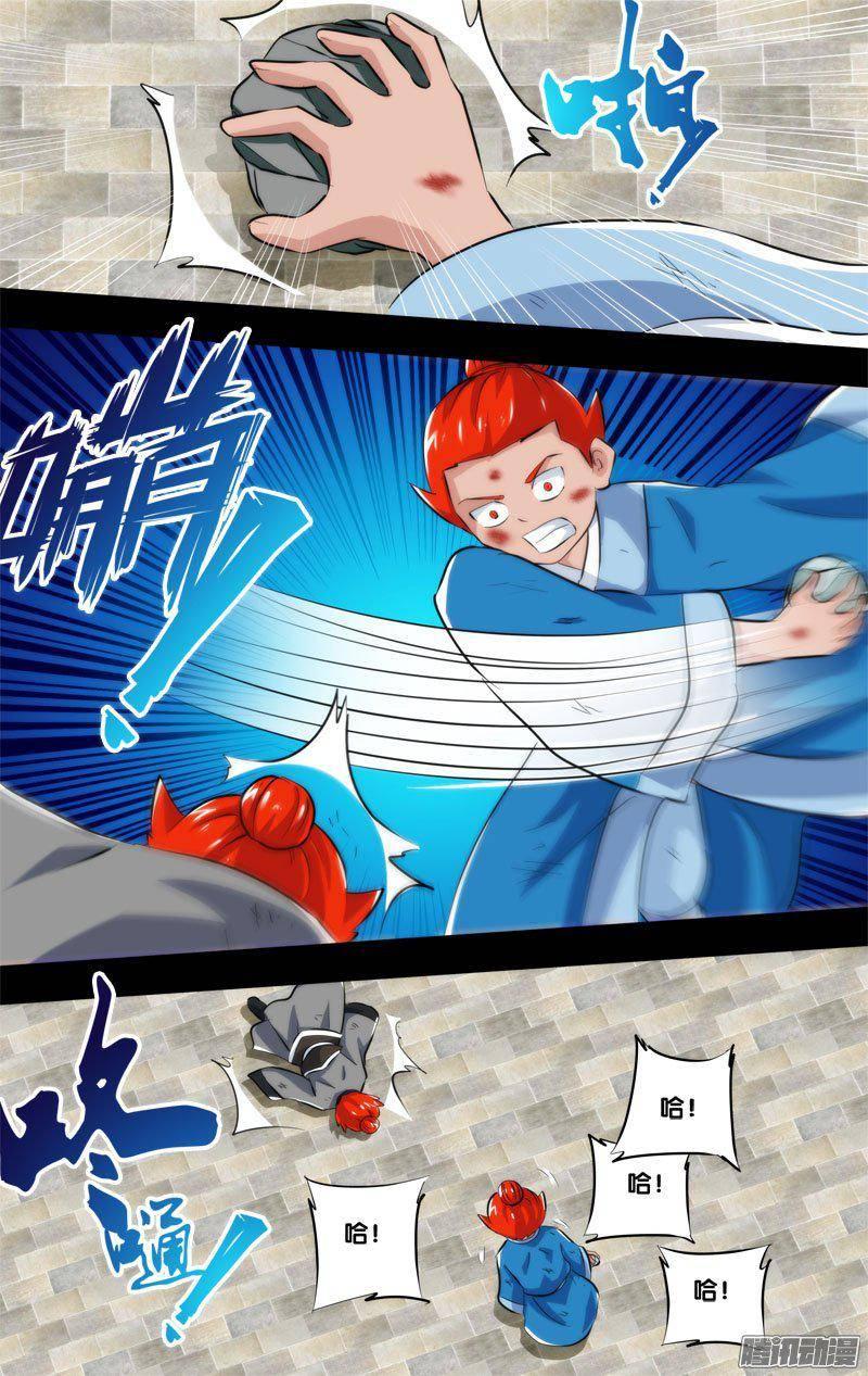 《我是废柴》222.前世篇.陈炎 第3页