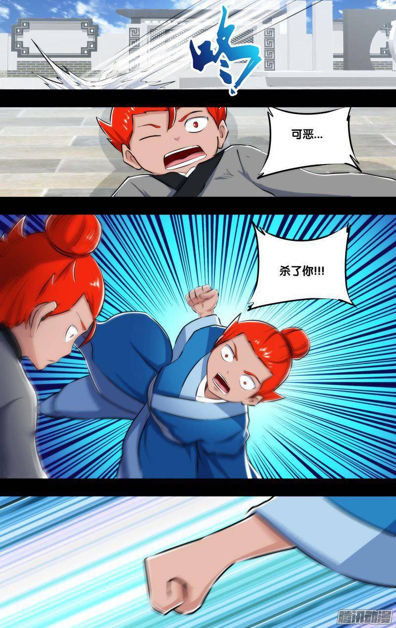 《我是废柴》223.前世篇·孽障 第5页