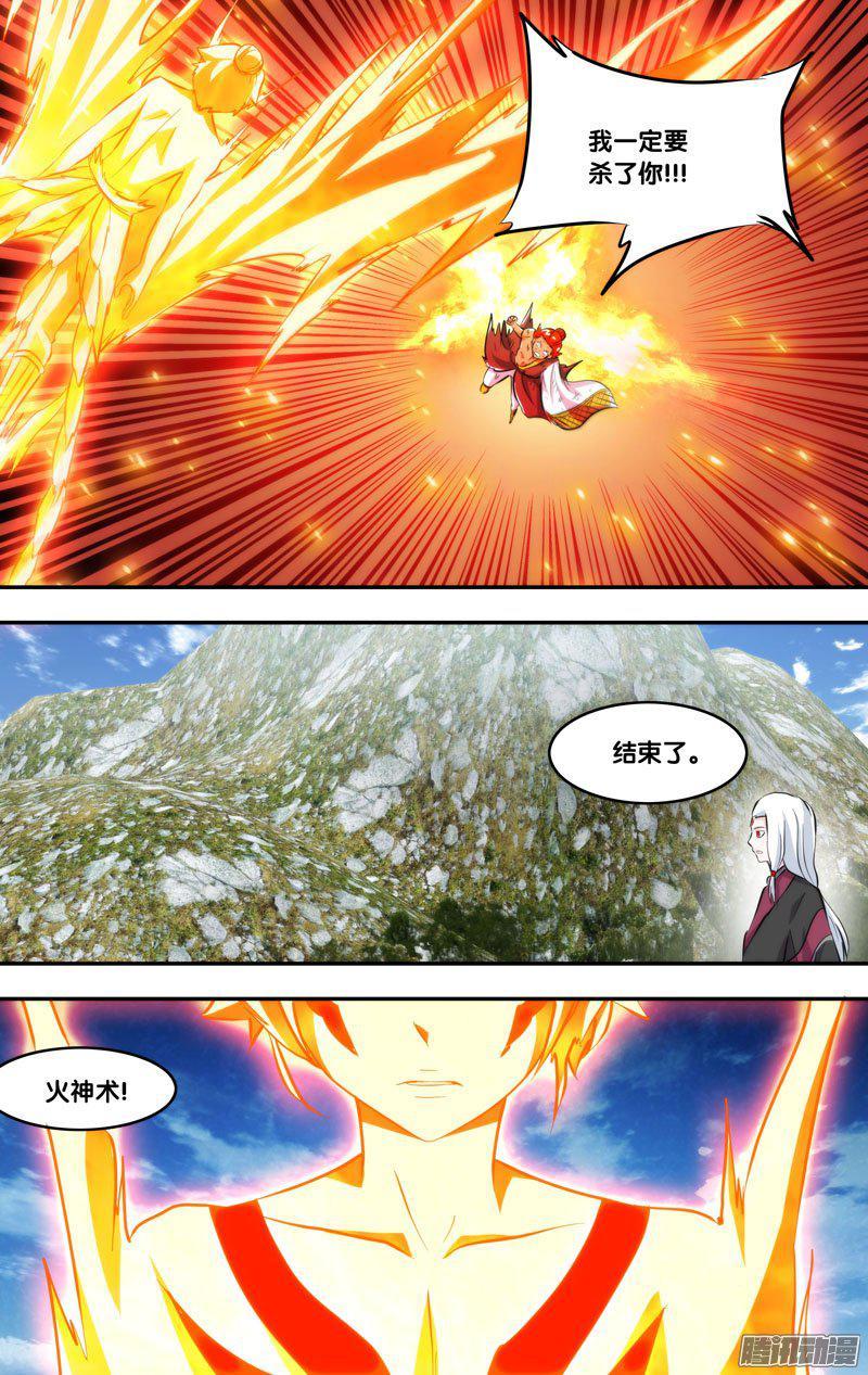 《我是废柴》224.前世篇·我是陈火 第12页