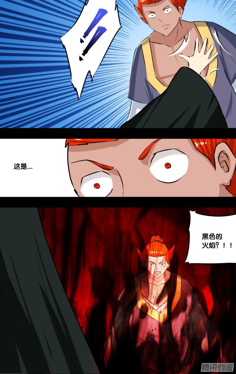 《我是废柴》225.前世篇·败北 第8页