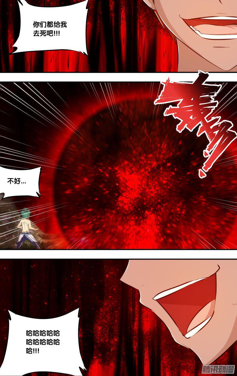 《我是废柴》226.前世篇·爆炸 第2页