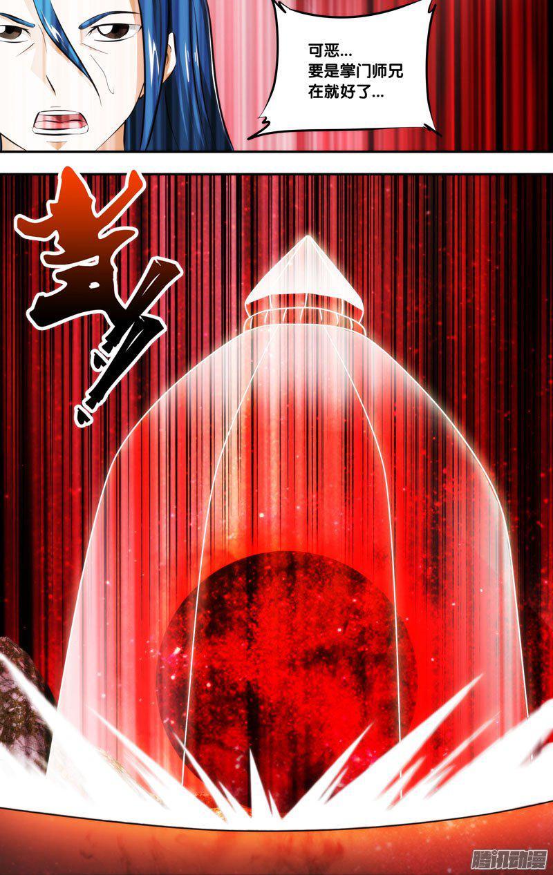 《我是废柴》226.前世篇·爆炸 第6页