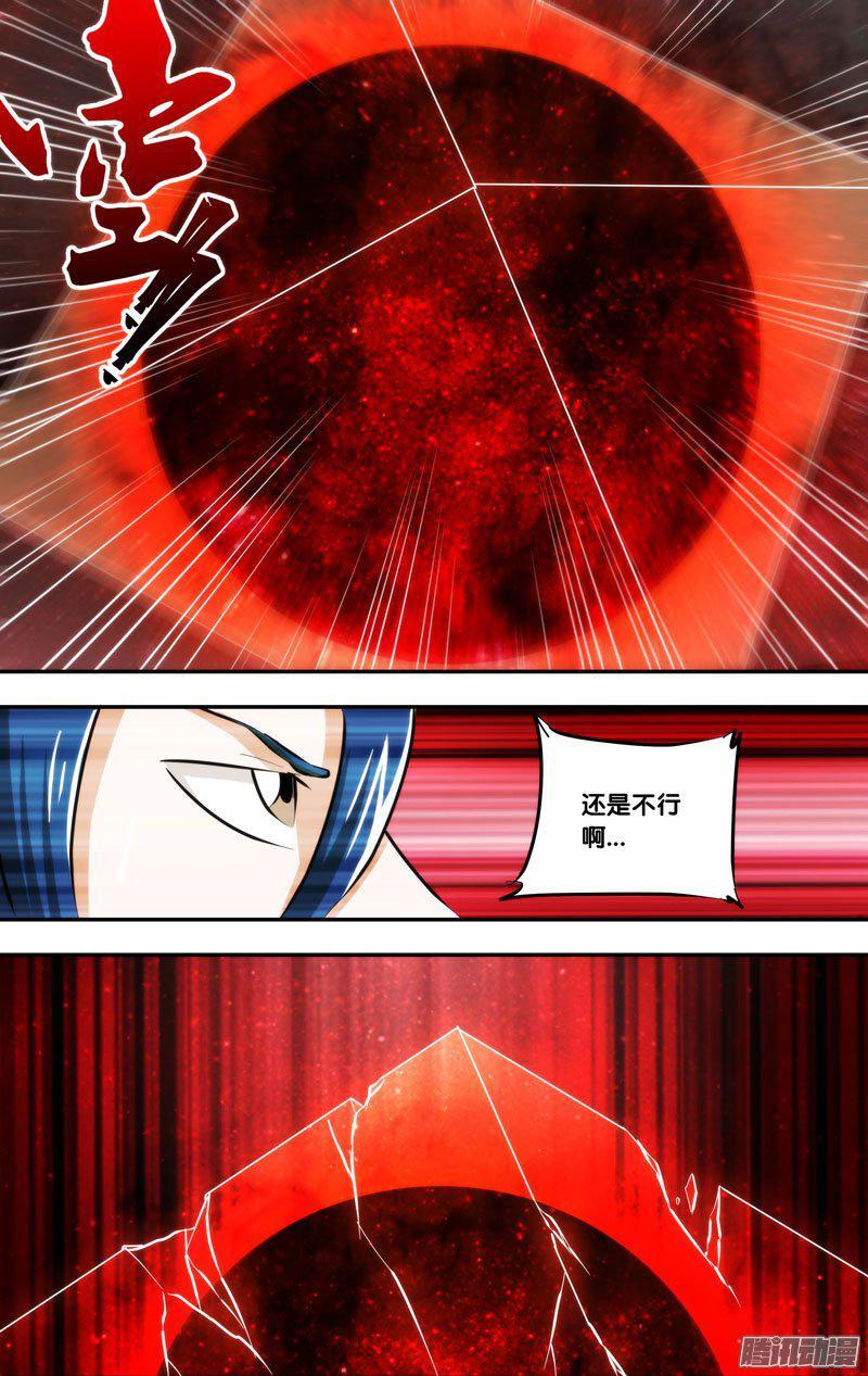 《我是废柴》226.前世篇·爆炸 第5页
