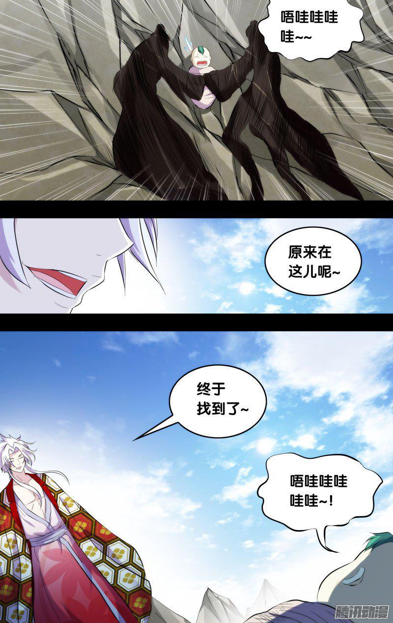 《我是废柴》228.前世篇·朱炎VS全真道 第4页