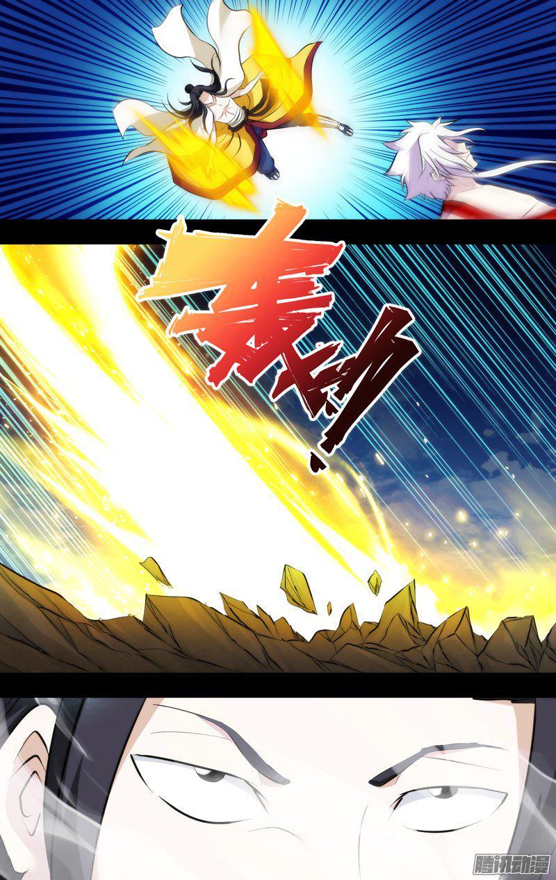 《我是废柴》228.前世篇·朱炎VS全真道 第10页