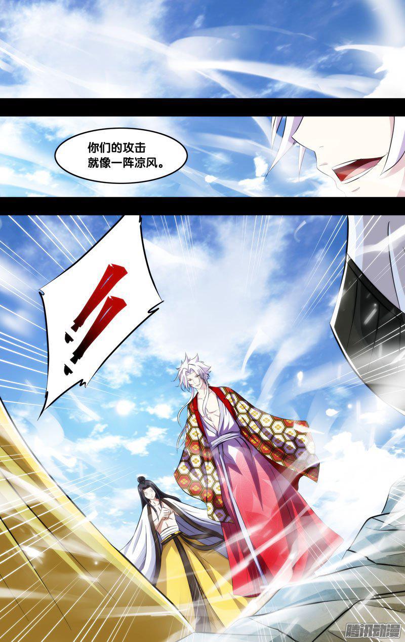 《我是废柴》229.前世篇·压倒性的力量 第5页
