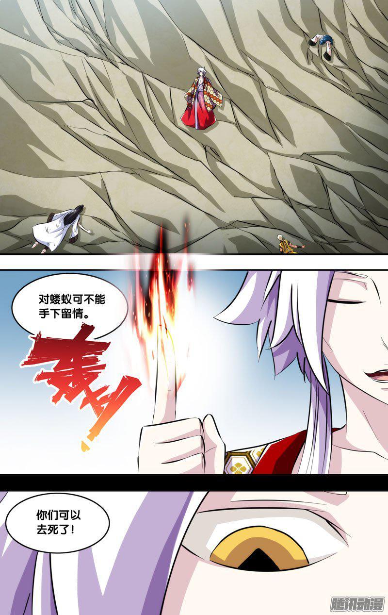 《我是废柴》230.前世篇·掌门VS妖王 第2页