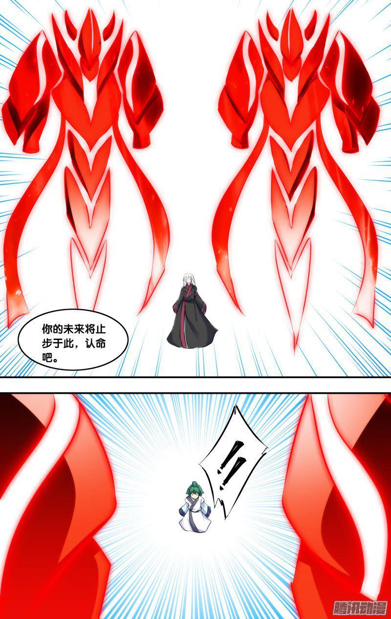 《我是废柴》234.前世篇·命运 第4页
