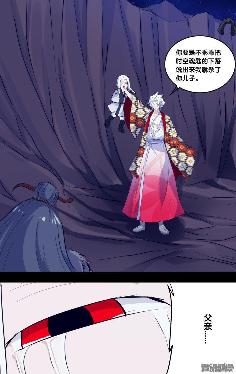 《我是废柴》234.前世篇·命运 第12页