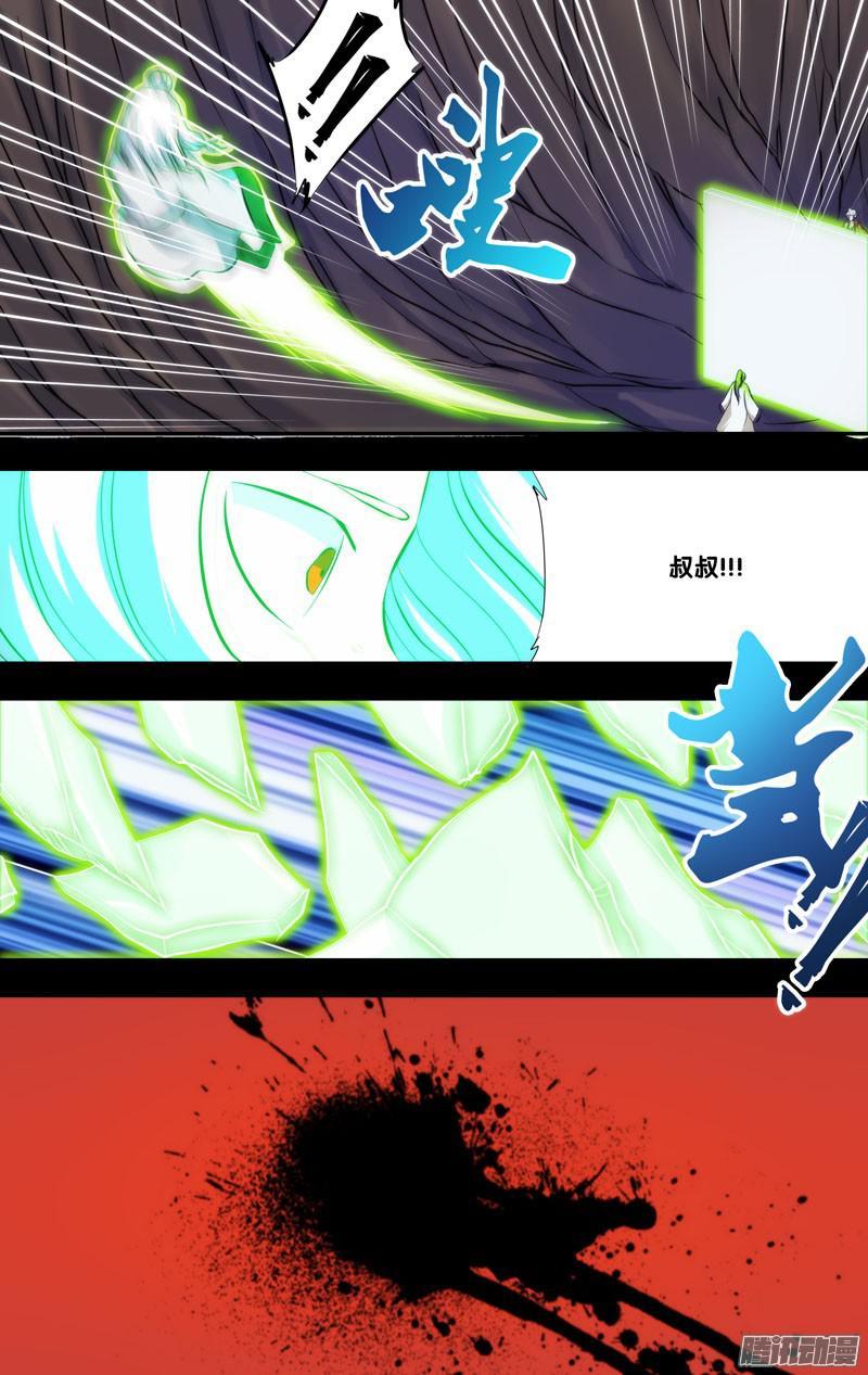 《我是废柴》235.前世篇·大会结束 第6页