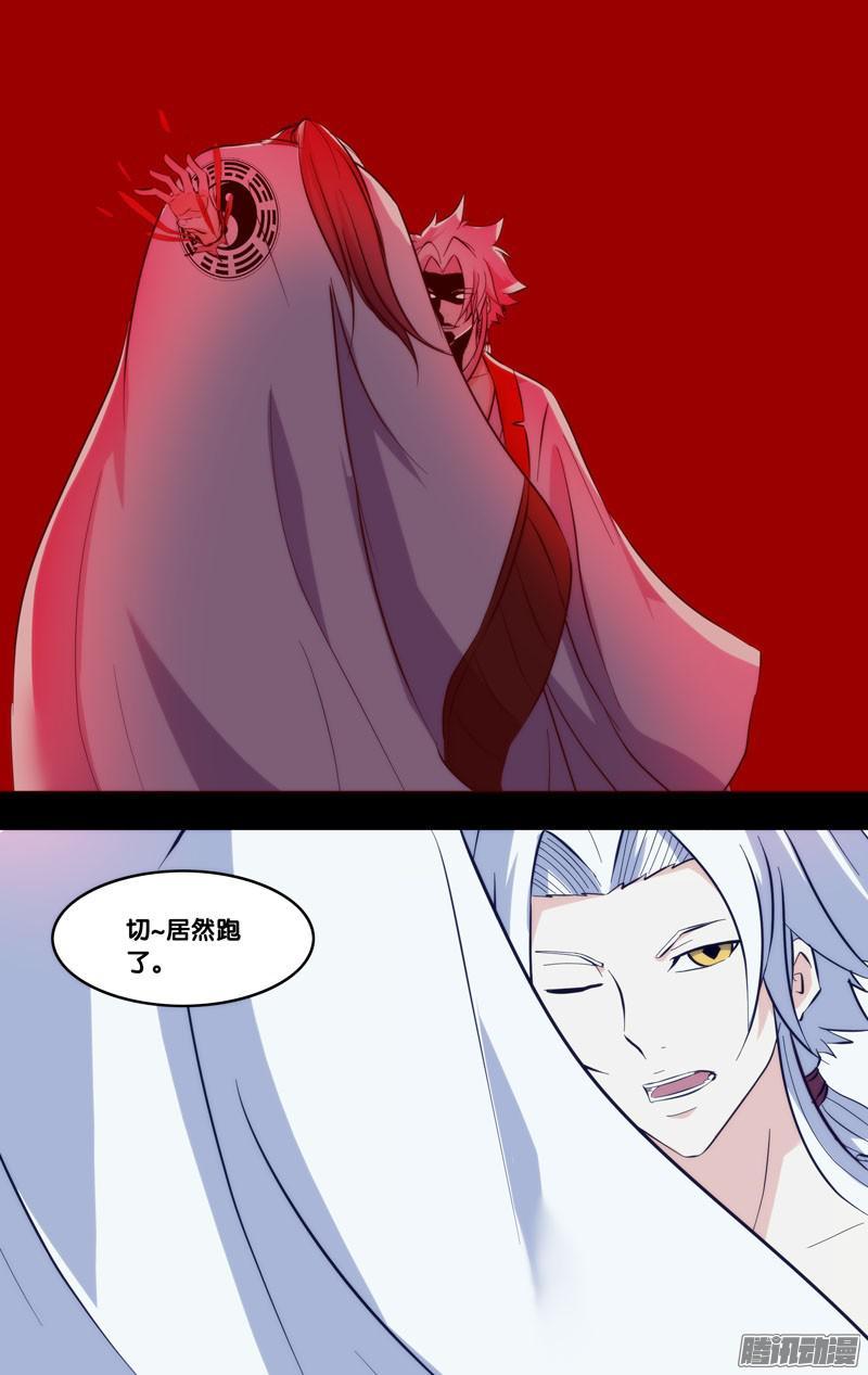 《我是废柴》235.前世篇·大会结束 第7页