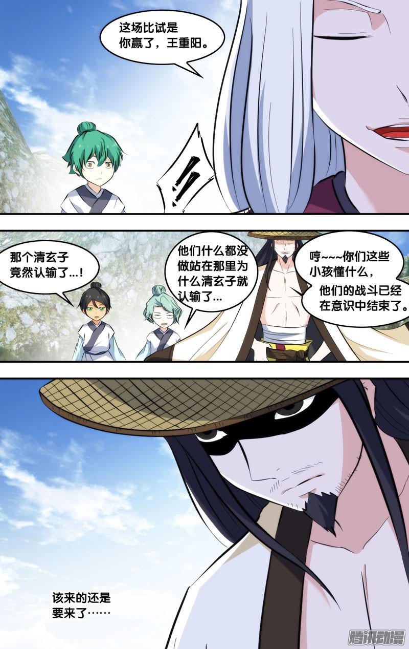 《我是废柴》235.前世篇·大会结束 第10页