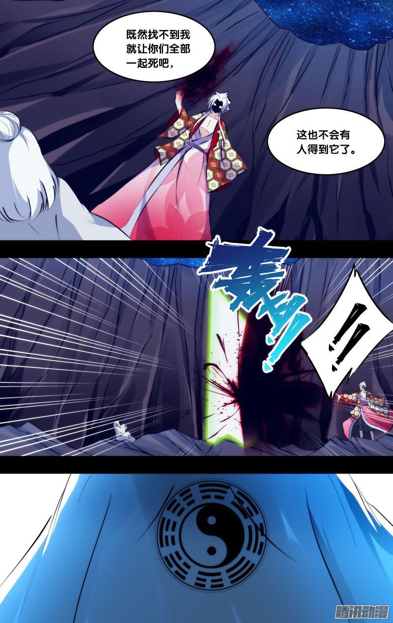 《我是废柴》235.前世篇·大会结束 第3页