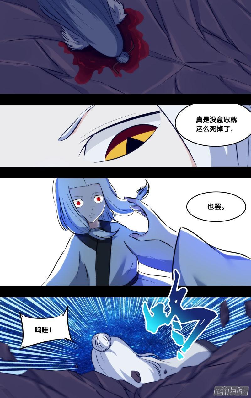《我是废柴》235.前世篇·大会结束 第2页