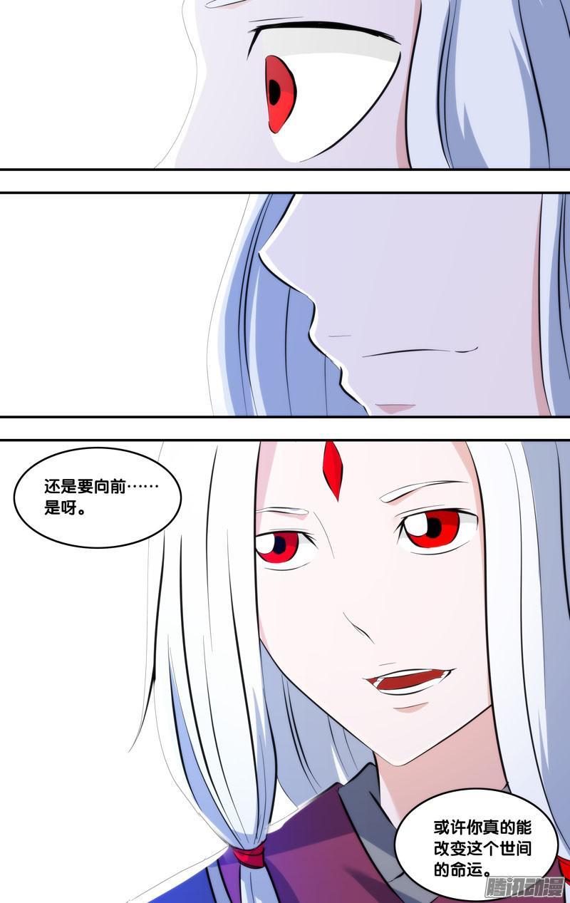 《我是废柴》235.前世篇·大会结束 第9页