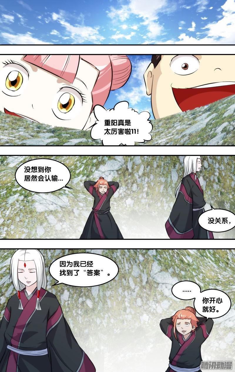 《我是废柴》236·前世篇.点灯 第2页