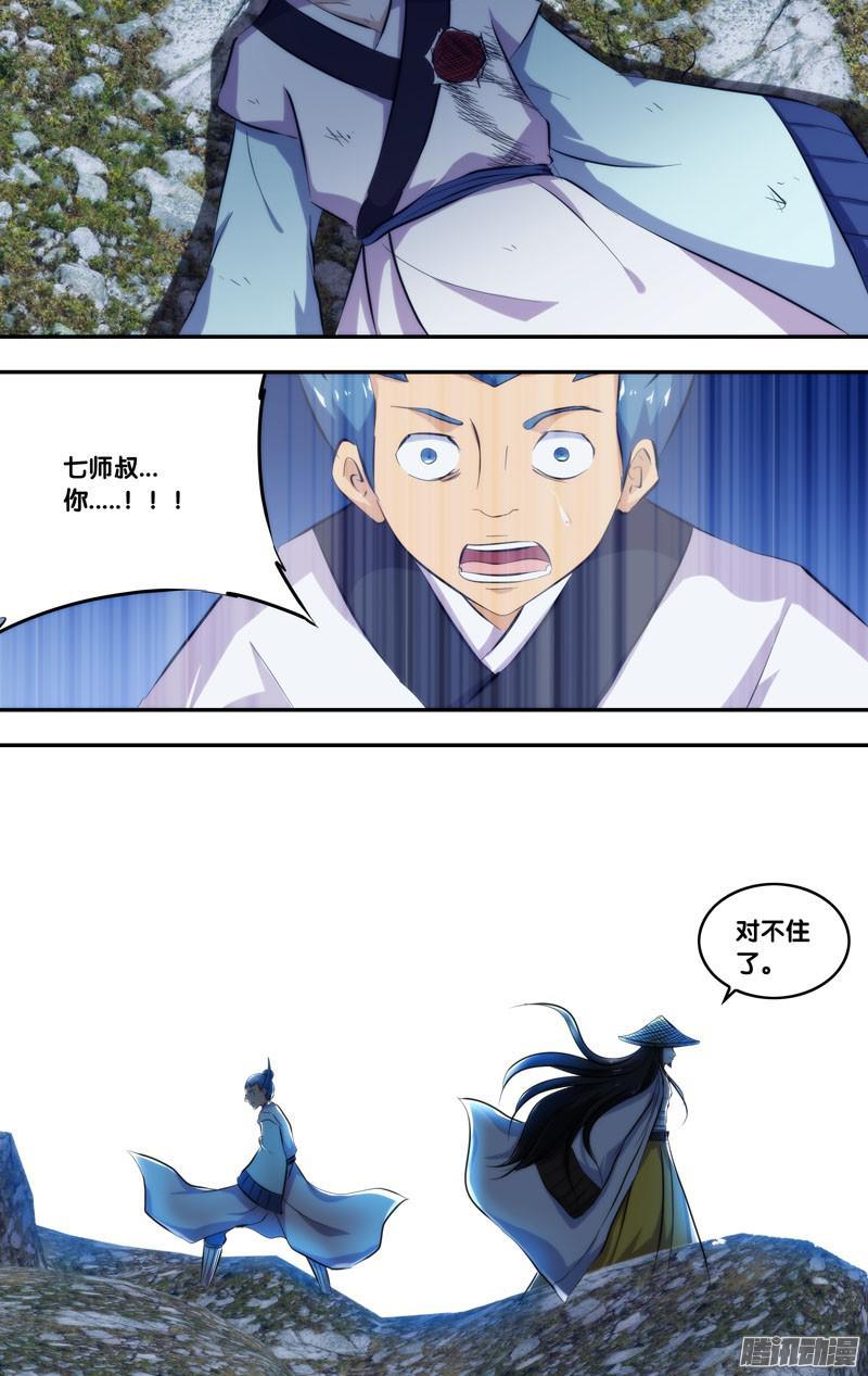 《我是废柴》237.前世篇·另一个石碑 第5页