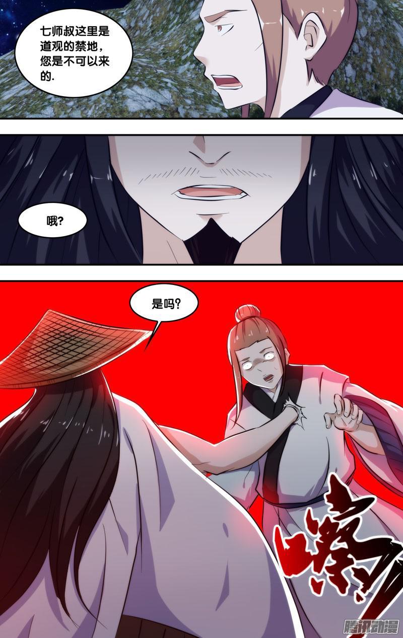 《我是废柴》237.前世篇·另一个石碑 第4页